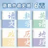 Cuadernos de B5 por materia, un juego completo de 9 materias, cuadernos específicos por materia con cubiertas de plástico para estudiantes de secundaria y preparatoria, cuadernos de trabajo por materia engrosados