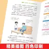 Novo Livro de Primeira Aula Social para Alunos do Ensino Fundamental e Médio Habilidades de Comunicação Interpessoal Livro Social para Adolescentes no Campus
