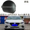 Aplicable a 14-19 Mazda 3 onksela cubierta de remolque cubierta de tracción delantera y trasera cubierta decorativa del parachoques delantero Axela
