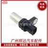 Sensor de árbol de levas 23731-Ea20D 23731-6N21A 237316N21A 23731-6N206