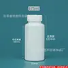 Botella de Plástico Sellada de 175ml para Productos de Salud, Botella de Empaque para Cápsulas de Calcio para Mascotas, Botella de Plástico con Tapa abatible para Pastillas