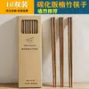 Palillos de bambú carbonizado natural, de alta gama, antibacterianos y resistentes al moho, nuevo diseño 2026, sin pintura ni cera, vajilla de madera maciza