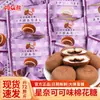 Malvaviscos Sabor Matcha Star Nai al por Mayor Celebridad de Internet Populares Bocadillos Casuales para la Oficina Dulces de Boda al por Mayor Dulces para Recepción