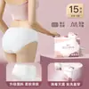 Ropa Interior Desechable de Fábrica para Mujer, Poliéster-Algodón, Esterilizada, para Mujeres Embarazadas y Postparto, Adecuada para la Recuperación Postparto, Viajes, Salidas y Viajes de Negocios