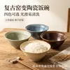 Cuenco Cerámico Estilo Retro Japonés para Uso Doméstico Cuenco de Postre de Alto Valor Muy Atractivo Comercialmente Cuenco de Gama Alta