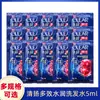 Bolsa de Champú Hidratante Multiefecto para Hombre Qingyang 5ml Empaque Pequeño Bolsa Pequeña Paquete Portátil para Viaje Viaje de Negocios Hotel