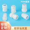 Punto de fábrica tubo POM diámetro igual directo POM conexión rápida rosca interior directo en línea junta de tubería aluminio-plástico