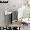 Toallero sin perforaciones para baño, toallero creativo simple para colgar en la pared, estante de almacenamiento, barra para colgar toallas