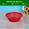 Youbuy cesta redonda de plástico roja para arroz, cortar fruta, cesta pequeña para recoger fruta, cesta coladora de agujeros pequeños