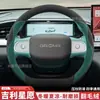 Adecuado para la funda del volante Geely Xingyue 2025, gamuza, antideslizante, linda, especial para todas las estaciones de invierno y verano