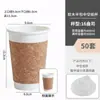 Copo de Café de Cortiça, Copo de Papel Descartável para Milk Tea com Tampa, Copo Espessado para Embalagem de Bebidas Quentes para Levar, Logo Impresso Comercial