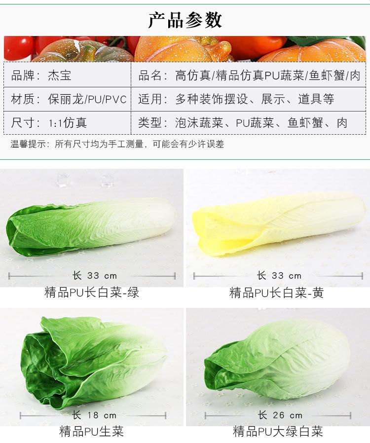 仿真蔬菜-蔬菜综合_05.jpg