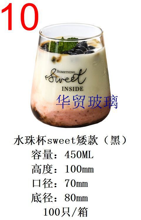 果汁杯-水珠杯sweet矮款（黑）.jpg