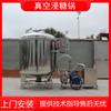 Máquina de inundación de azúcar por presión negativa al vacío Fruta confitada de espino blanco fruta conservada vacío burbuja olla de azúcar máquina de remojo de azúcar al vacío suministro directo de fábrica Weifang