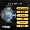 Adecuado para protector de pantalla de película de gel de agua suave de alta definición anti-explosión anti-miradas para el reloj EnGu EG-T10S