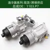 Precio Incluye Impuestos 1103.P7 1103.P7 Ensamblaje de Radiador Enfriador de Aceite de Transmisión de Motor Automotriz