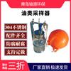 Muestreador de aceite de calidad del agua muestra a cualquier profundidad puede recolectar productos Qingdao Junyuan