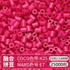 Paquete de Colorantes MARD Beads 301, Paquete de Gran Capacidad 250g, Wholesale para Apertura de Tienda, Beads de Fusión 2.6mm Set Completo 250g