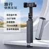 Soporte para Teléfono Móvil, Portátil, Plegable, Giratorio, Telescópico, Soporte con Clip de Almacenamiento, Viaje, Hogar, Avión, Tren de Alta Velocidad, Artículo Popular