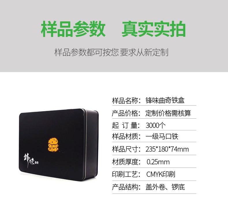 马口铁翻盖铁盒2