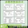 Tarjeta de Identificación de Almacenamiento para Refrigerador Pegatina Refrigeración y Conservación de Alimentos Gabinete Tiempo Pegatina Autoadhesiva Papel Impermeable Escribible