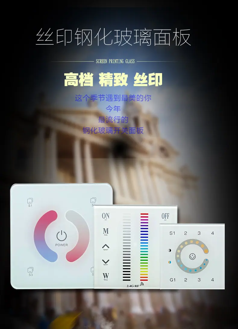 丝印开关面板2
