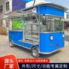 Carrinho Elétrico de Lanches de Três Rodas, Barraca de Comida Móvel Multifuncional para Feiras Noturnas, Carrinho de Refeições Comercial para Pontos Turísticos, Quatro Rodas