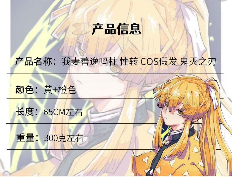 我妻善逸鸣柱-性转-cos_02.jpg