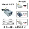 Fuente de Alimentación Ziguang unis H3c Huasan 526T 530T PA-2301-3PC PCM003 Calificada 300W 750W
