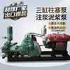 BW450 Bomba de Lama Motor a Diesel/Motor Bomba de Êmbolo de Três Cilindros Campo Sem Energia Máquina de Injeção de Argamassa para Engenharia