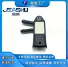 Sensor de Presión Diferencial Automotriz Más Vendido Adecuado para Weichai 0281006207 31293659 0281006208