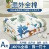 Edredón de verano fresco de algodón 100% para madre e bebé, edredón de aire acondicionado de algodón puro, edredón de verano, edredón fino de algodón puro de Xinjiang, lavable a máquina