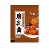 Pó de Tofu Fermentado para Uso Doméstico, Tofu Mofado, Coalhada de Soja Mofada, Bacillus Mofado, Pó de Bacillus Mofado, Resíduo de Soja, Pasta de Soja Fermentada, Pó de Tofu Fermentado, Bactérias de Fermentação