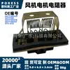 O resistor do motor do ventilador 4677180ad é adequado para o resistor do ventilador do Dodge Charger 1996-2000