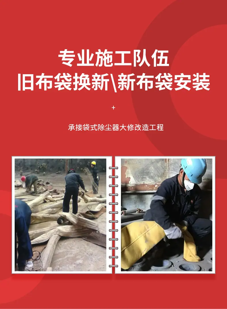 高温布袋_09.jpg