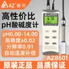 Medidor de pH portátil AZ8601 Medidor de pH Hengxin 8601 Medidor de pH