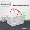 Cesta de Compras Espessa para Supermercado Lanche Portátil de Plástico para Uso Doméstico, Cesta de Compras de Mercearia Lojinha Zhao Yiming Parece Ter o Mesmo Estilo