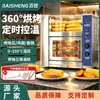 Máquina para asar batatas, horno eléctrico comercial, puesto de maíz, automática, pequeña, sin humo, fabricantes de máquinas para asar batatas, lote directo