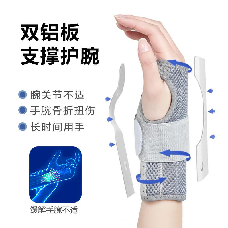 8.26铝板护腕主图1