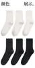 Calcetines de Media Pantorrilla para Mujer para Primavera/Otoño/Invierno, Estilo INS, 7A Antibacterianos y Resistentes al Olor, Calcetines de Algodón Transpirables y que Absorben la Humedad