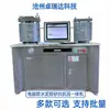 Máquina de Teste de Compressão e Flexão Automática Completa Computadorizada de Tensão Constante, Máquina Integrada de Compressão de Cimento e Argamassa, Instrumento de Display Digital