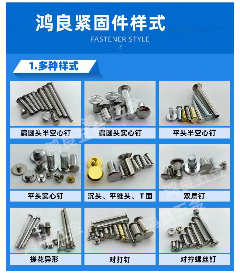 铆钉我改好1