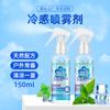 Japão Spray Refrescante Verão Spray Refrescante Resfriamento Instantâneo Ponto Atacado Um Spray Refrescante
