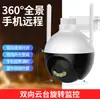 Cámara Monitor V380 Exterior HD Color Completo Visión Nocturna Monitoreo Remoto por Teléfono Móvil Conexión a Red Wifi Inalámbrica