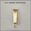 Frasco Plástico Vazio 50ml, Tubo Alumínio-Plástico Dourado Brilhante e Prata, Limpador Facial, Cosméticos para Cuidados com a Pele, Materiais de Embalagem Prontos para Reembalagem