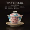 Gaiwan Elegante e Requintado Três Talentos, Tigela de Chá Cerâmica Pedra de Fogo Vermelha Azul e Branca, Xícara de Chá Doméstica com Tampa, Tigela para Oferenda de Chá, Conjunto em Caixa de Presente