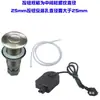 Interruptor de aire Ai Chuyu para triturador de basura de habitación botón pulsador tubo interior y exterior micro-motor incorporado Bei 2358 bañera