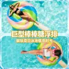 Flotador Inflable de Helado Hecho a Medida de PVC de Amazon, Cama Flotante Inflable de Paleta de Hielo, Flotador de Paleta de Agua, Flotador de Paleta de Hielo