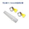 Tubo de extensión para tubería de drenaje de aire acondicionado, conector, protector solar, anti-envejecimiento, unidad exterior de aire acondicionado, tubería de drenaje, manguera de extensión de tubería de goteo