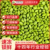 Exportado a Europa y América, Exclusivamente para el Mercado de EE. UU., Edamame Congelado, Gránulos de Edamame, Judías Verdes Congeladas para Fabricantes, Hoteles y Restaurantes de Comida Rápida